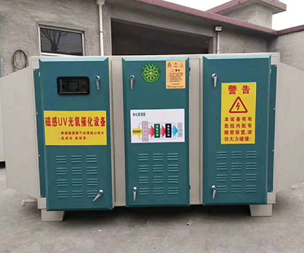 磁感UV光氧催化设备
